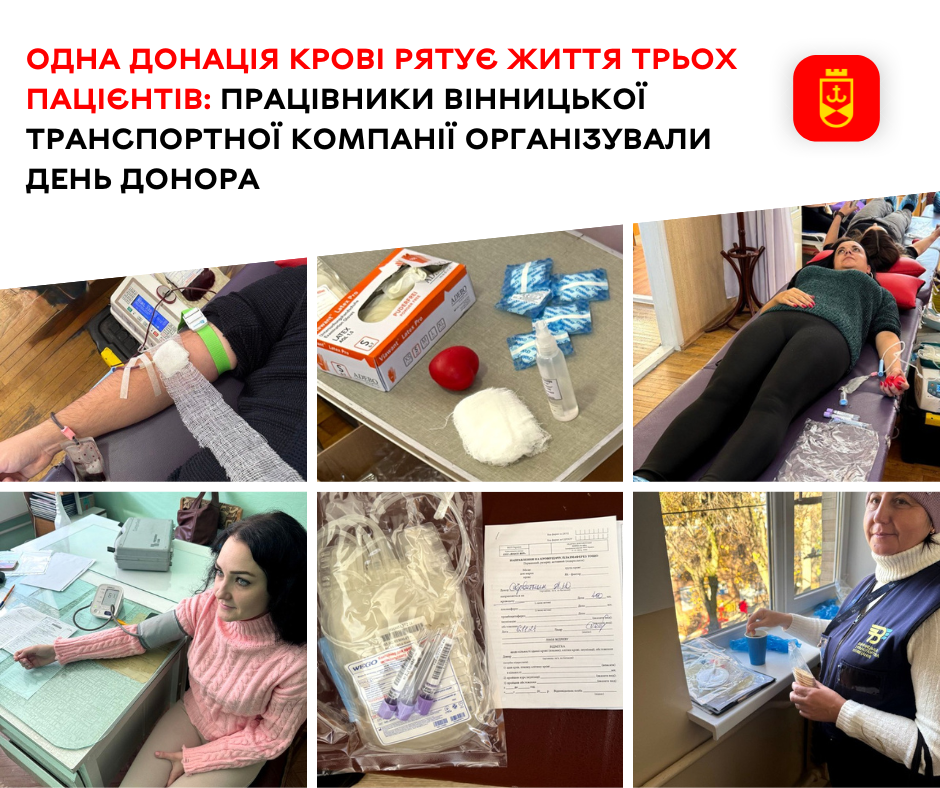 Одна донація крові рятує життя трьох пацієнтів: працівники Вінницької транспортної компанії організували день донора
